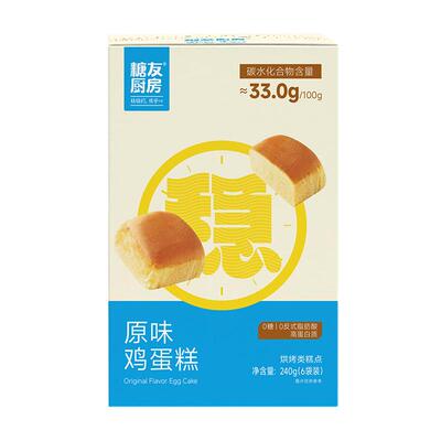 糖友厨房低GI鸡蛋糕0糖早餐面包无糖精孕妇高膳食代餐健康零食品