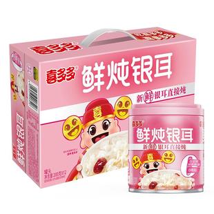 喜多多鲜炖银耳羹罐头营养早餐休闲零食方便速食代餐免煮即食