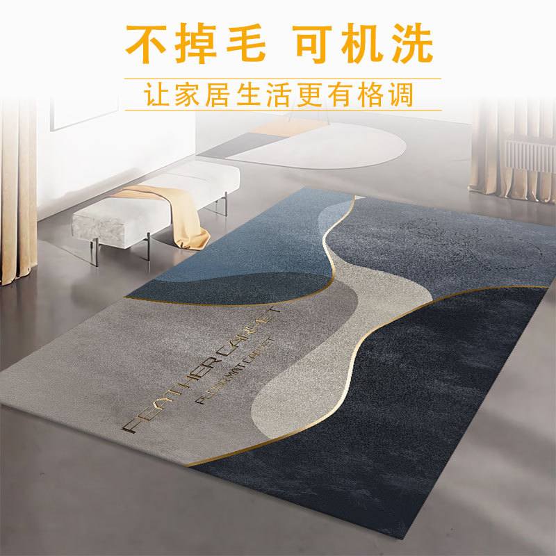 地毯客厅茶几毯家用免洗床边毯卧室铺ins地大面积风北欧全垫少女