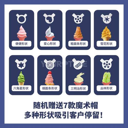 智能7种口味冰淇淋机商用甜筒雪糕机不锈钢立式全自动软冰激凌机