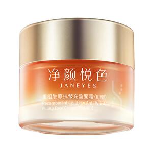 重组胶原蛋白面霜抗皱紧致提拉