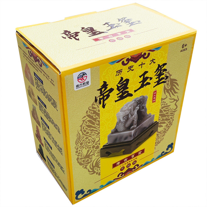 帝王传国玉玺印章考古盲盒儿童帝皇挖掘宝石十大令牌挖宝石玩具