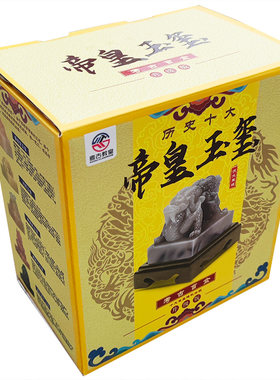 帝王传国玉玺挖掘考古盲盒