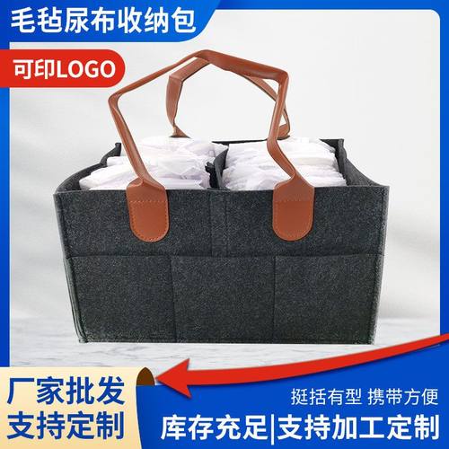 新款PU手提毛毡尿不湿收纳袋可折叠毛毡尿布收纳包母婴尿布收纳包