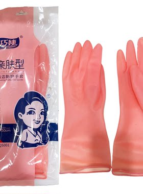 巧姨亲肤型粉色女用乳胶手套30cm