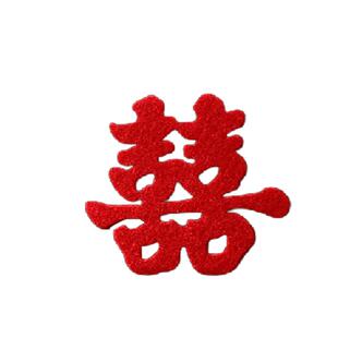 小喜字手抛喜字贴结婚专用婚房布置套装囍字新房婚礼装饰喜子贴纸