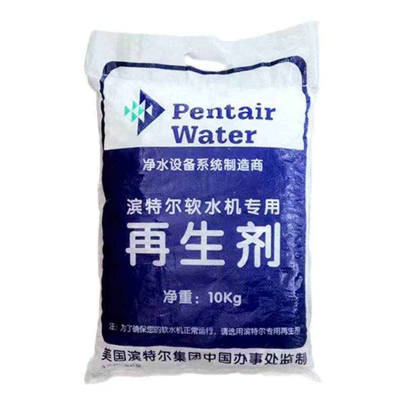 滨特尔软水盐软水机专用盐