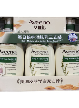 costco艾惟诺燕麦身体乳354ml