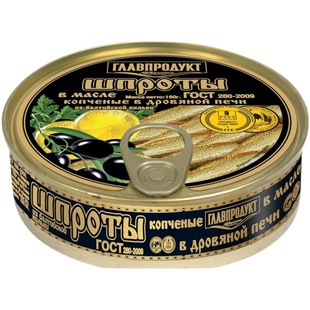 俄罗斯进口鲱鱼罐头油浸熏鱼西鲱鱼西餐野餐海货海鲜零食早餐正品