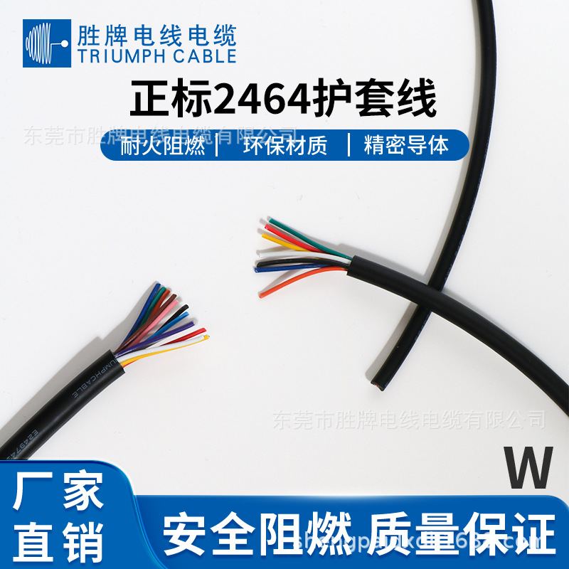 胜牌UL2464-18/20/22/24/26/28awg美标电源线2芯线多芯芯-10护套