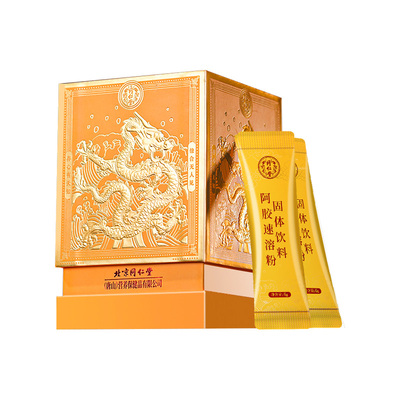 北京同仁堂阿胶速溶粉官方正品