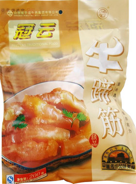 200g家庭装开袋即食冠云平遥牛肉