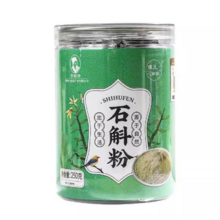 安徽霍山铁皮石斛粉0添加250克食用超细石斛庄民石斛粉冲调食品