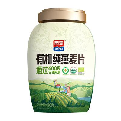 【直播专享】西麦有机纯燕麦片880g*2高蛋白0添加蔗糖营养