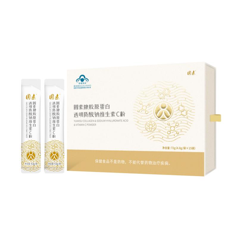 圆素牌胶原蛋白透明质酸钠维生素C粉