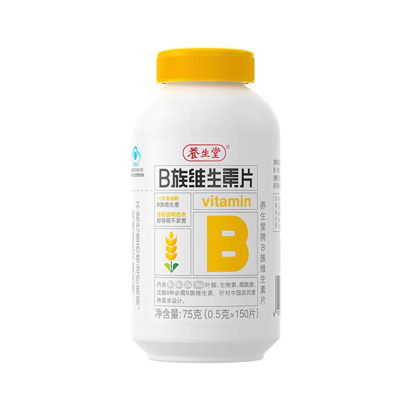 养生堂复合维生素b族多种vb片多维烟酰胺叶酸官方正品旗舰店药房