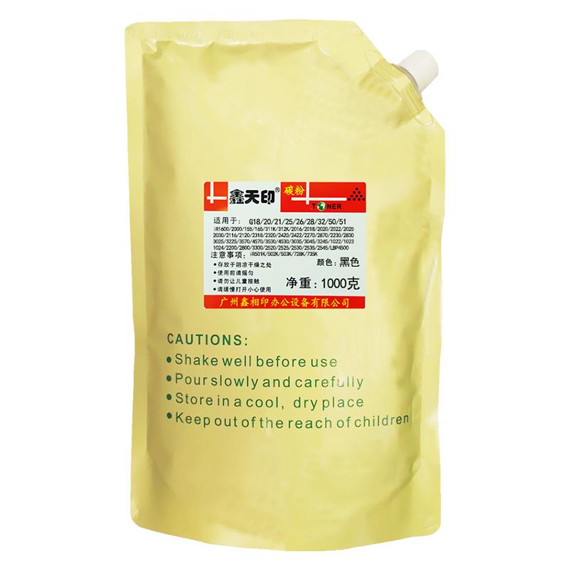 适用佳能323530353245粉盒碳粉