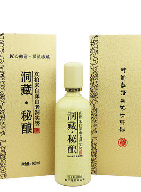 高档洞藏秘酿酒盒私人订制白酒瓶