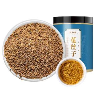 菟丝子药材500g野生五味子沙苑子菟丝子枸杞茶袋组合泡茶水正品