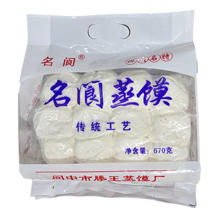 名阆阆中白糖蒸馍670g/袋 小麦馒头馍馍阆中古城特产四川小吃