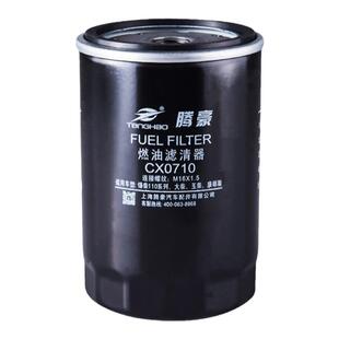 CX0710柴油滤芯CLX-206装载车A7100-1105140货车4108滤清器格