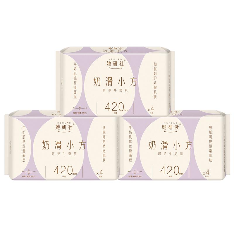 【79任选3组】她研社奶滑小方超薄柔软卫生巾姨妈巾透气夜用420