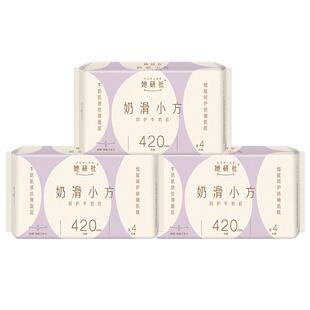 【79任选3组】她研社奶滑小方超薄柔软卫生巾姨妈巾透气夜用420