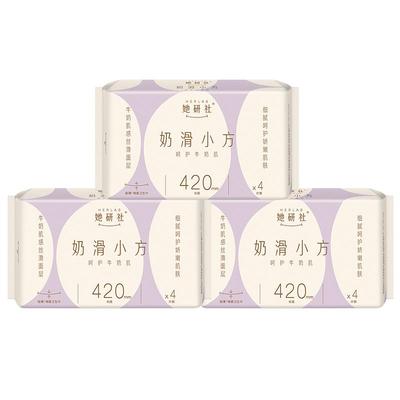 她研社奶滑小方420夜用3包卫生巾