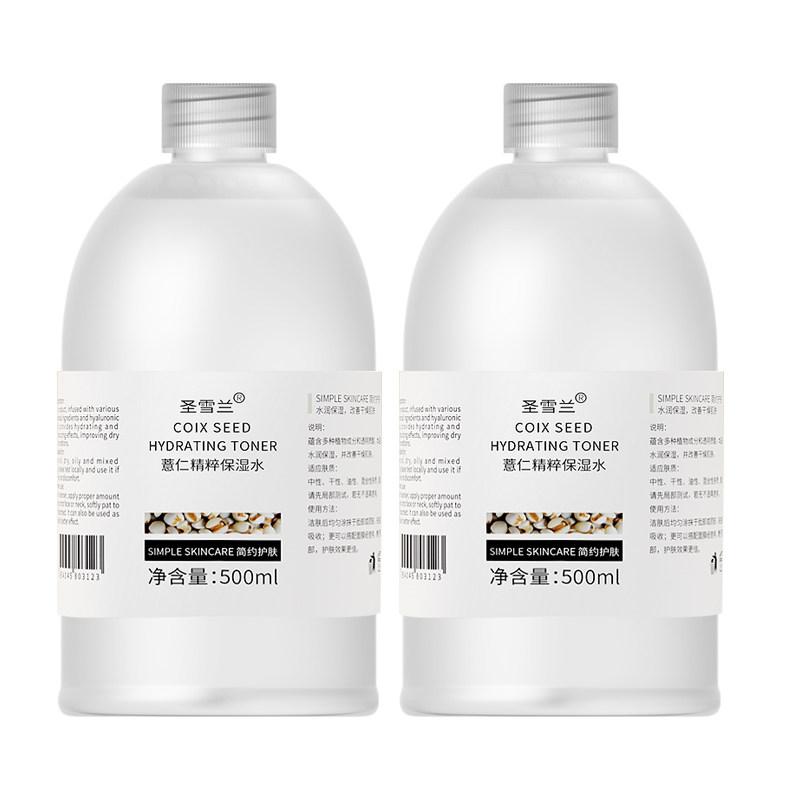 圣雪兰薏仁保湿水女干皮补水锁水清爽水润湿敷爽肤水男化妆护肤水
