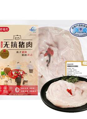 猪福侬顺丰包邮猪肚新鲜冷冻生鲜