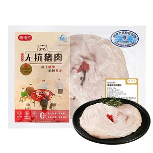 【顺丰包邮】猪福侬猪肚新鲜冷冻猪胃不注水厚猪肚煲汤补养胃食材
