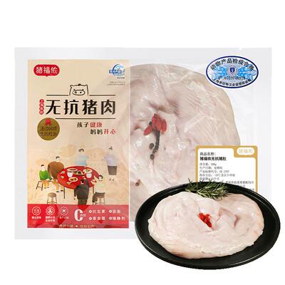 猪福侬顺丰包邮猪肚新鲜冷冻生鲜