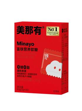 Minayo富铁软糖30颗/盒