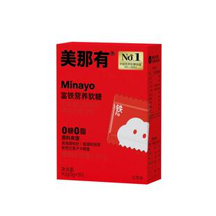Minayo美那有富铁软糖成人补铁女性贫血养生孕妇哺乳期专用铁元素