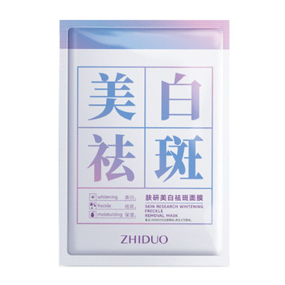 美白祛斑面膜补水保湿淡斑