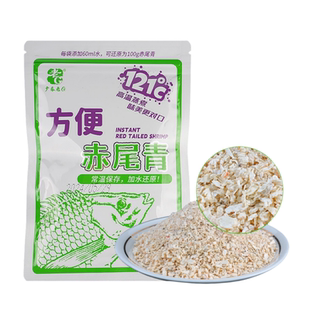 老G 方便免冰冷冻饵罗非饵 肝味 腥味 赤尾青常温保存黑坑野钓夏
