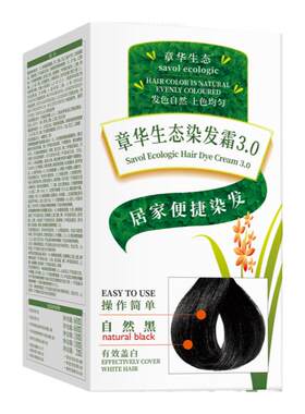 【章华官方】无敏染发剂热销NO.l