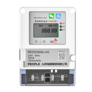 人民电器扫码充值预付费4G智能电表水表导轨出租房东物业远程抄表