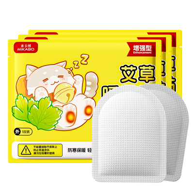 60片艾草暖足贴户外秋冬持久保暖