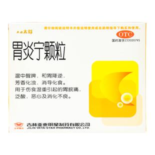 亚诺太芬亚泰 胃炎宁颗粒15g*6袋/盒温中醒脾和胃降逆芳香yp