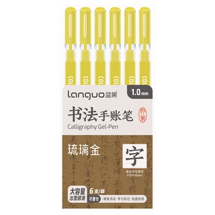 16色蓝果硬笔书法笔成人练字专用笔烫鎏金色黑白彩色自带笔锋写字好看奖状签字签名中性笔秀丽小楷书写信抄经