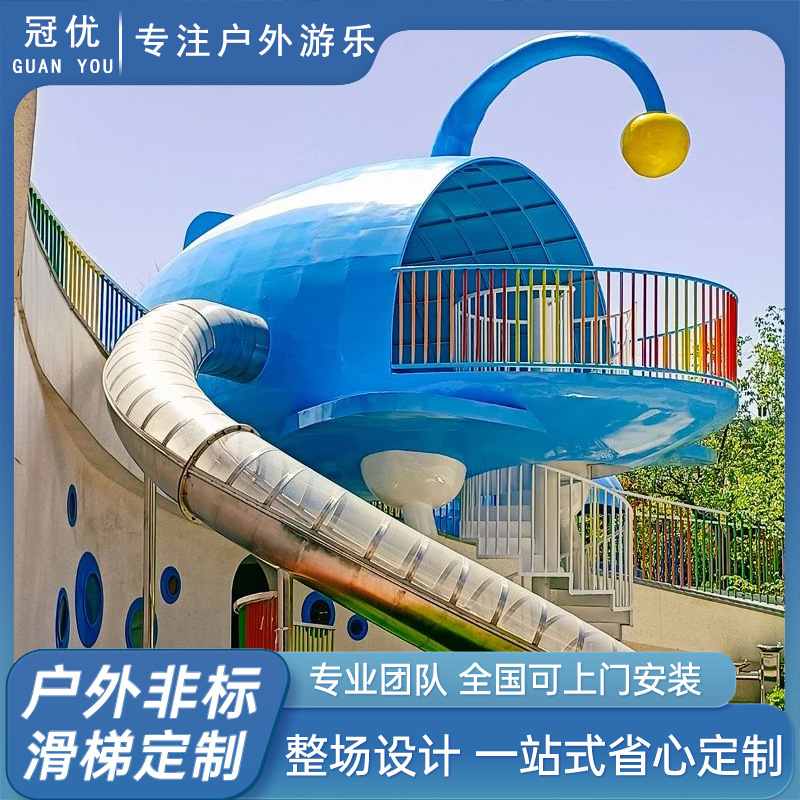 户外非标造型大型游乐场设备不锈钢滑梯批发景区公园蹦床游乐设备