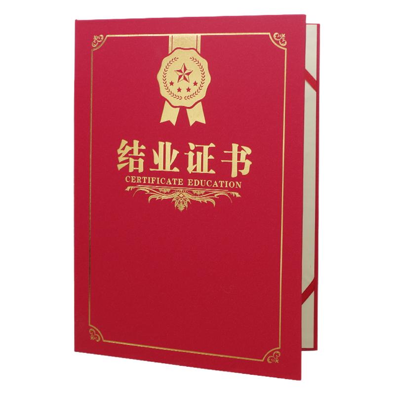 A4荣誉证书外壳定制珠光磨砂聘书结业证书定做可打印内页获奖封皮