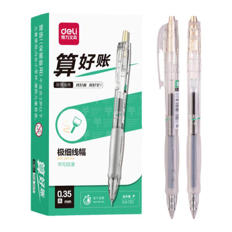得力财务用0.35中性笔细笔头速干全针管0.38黑色登账用0.28细线幅顺滑流畅按动笔学生刷题笔针管头办公走珠笔