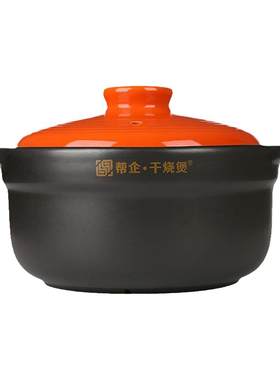 帮企陶瓷家用陶瓷耐高温砂锅炖锅