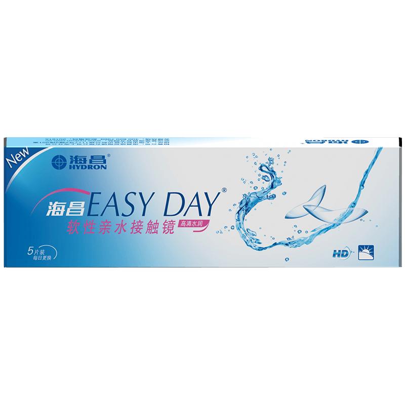 海昌隐形近视眼镜日抛盒EASYDAY5片水凝胶高清水润旗舰店官网正品