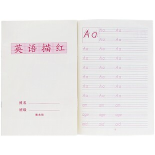 衡水体字母描红本 中小学生英语练字本 漂亮字帖手写印刷体26字母