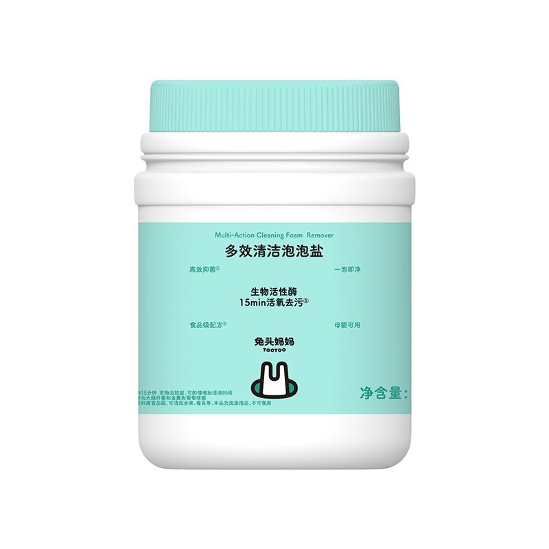 兔头妈妈多效活氧清洁泡泡盐