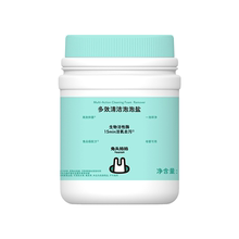 兔头妈妈爆炸盐母婴级多效活氧清洁泡泡18g*20袋