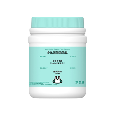 兔头妈妈多效活氧清洁泡泡盐
